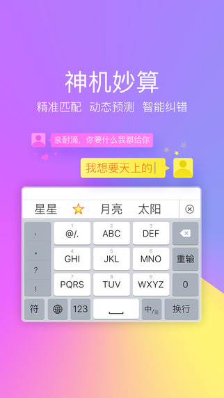 搜狗输入法2017iPhone版